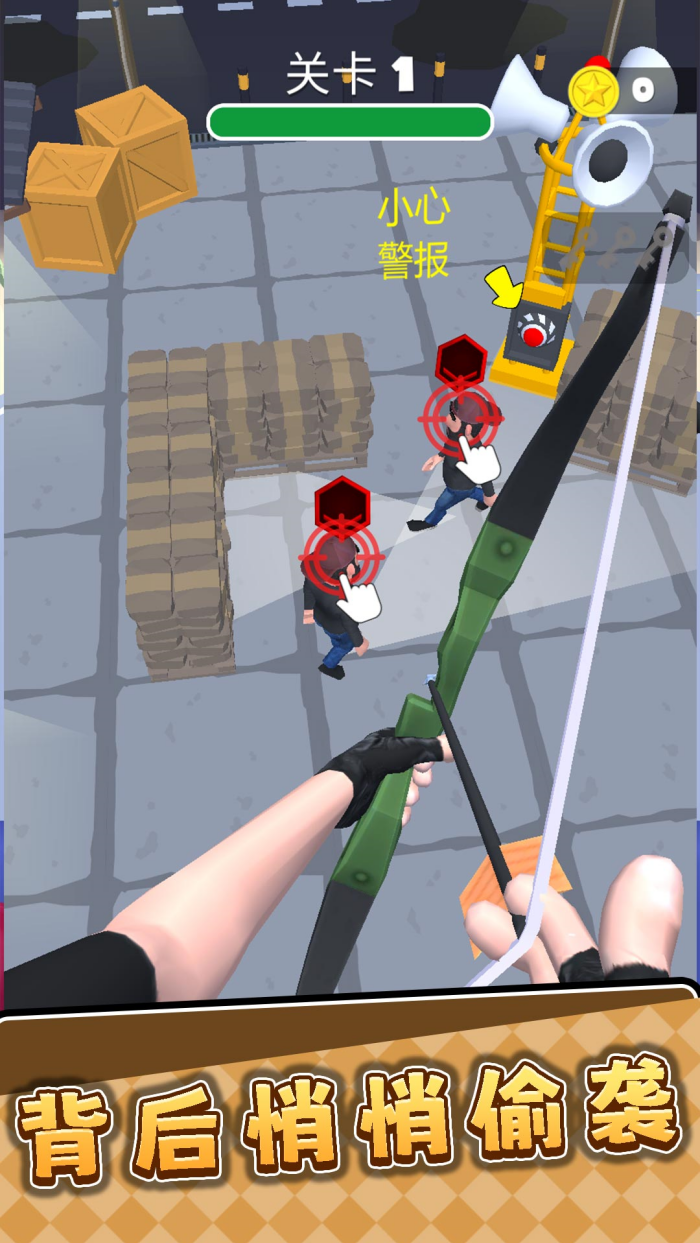 3D弓箭手游戏手机版 v2.0.3 官方版