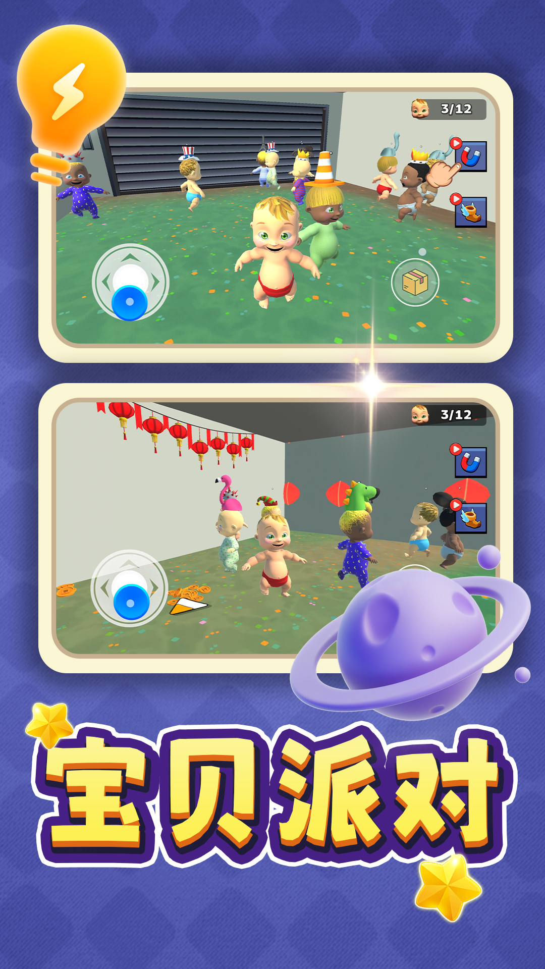 白日梦想家游戏安卓版 v2.0.5 最新版