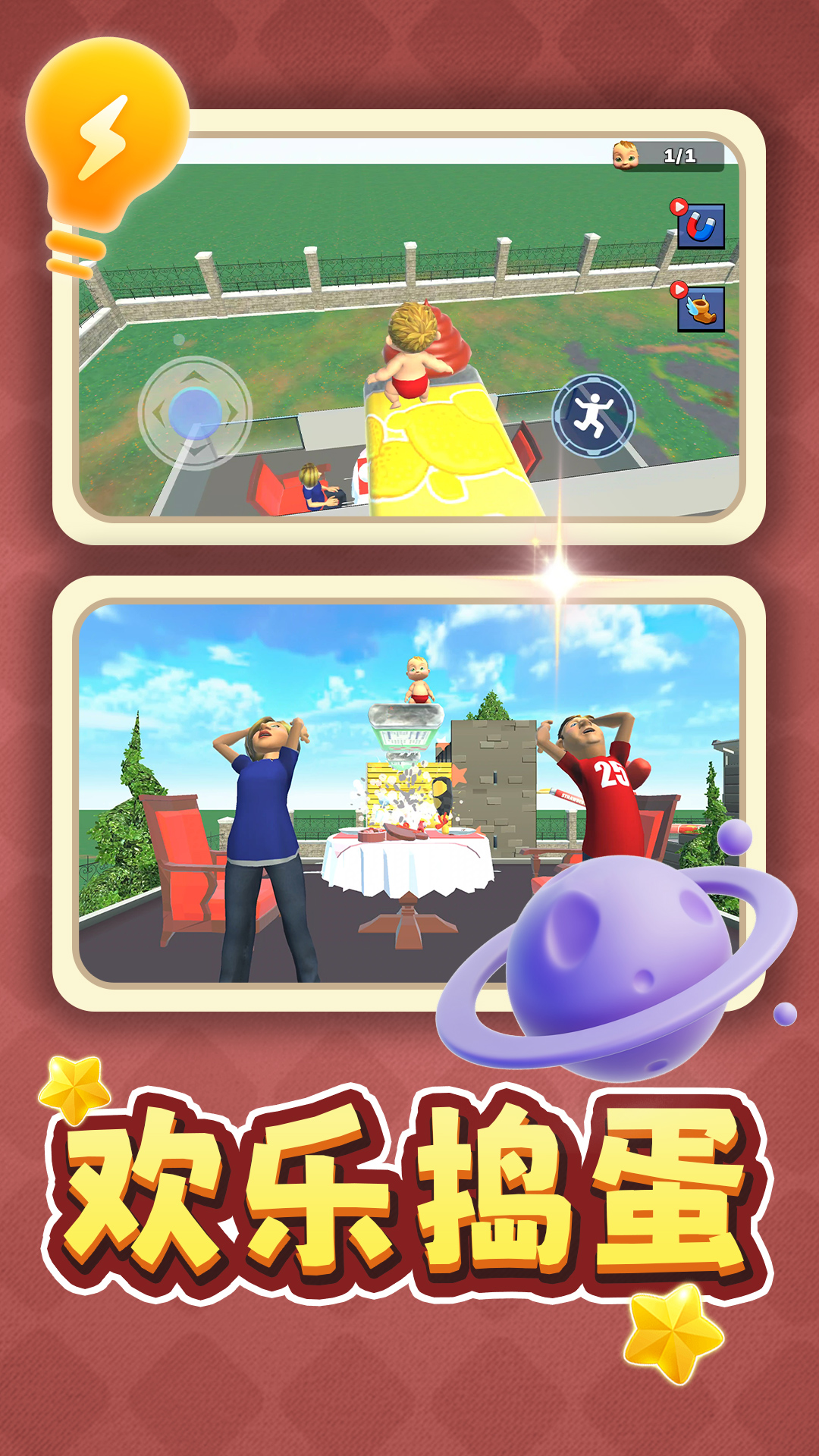 白日梦想家游戏安卓版 v2.0.5 最新版