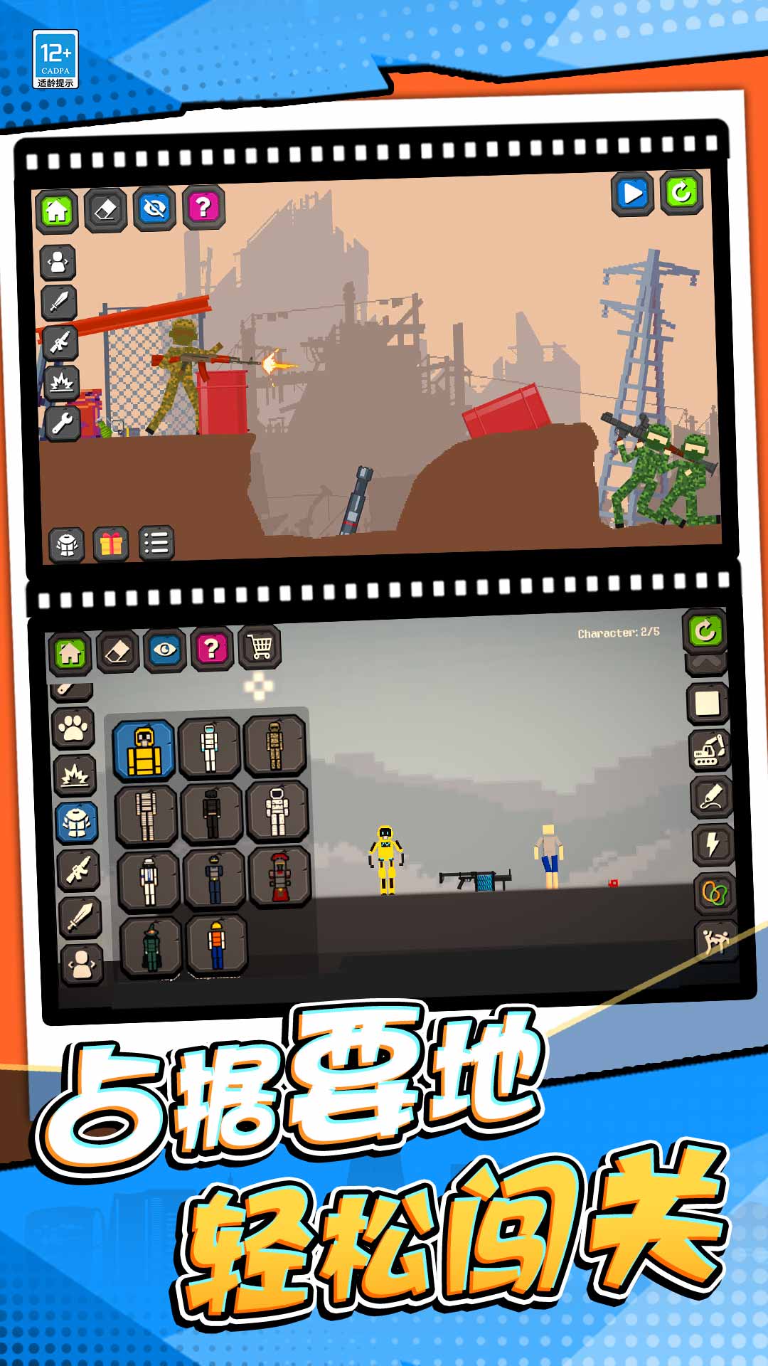 疯狂乱斗城游戏 v1.0.6 安卓版