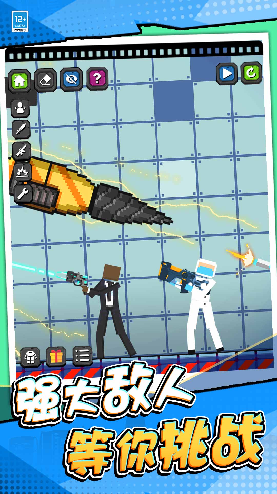 疯狂乱斗城游戏 v1.0.6 安卓版