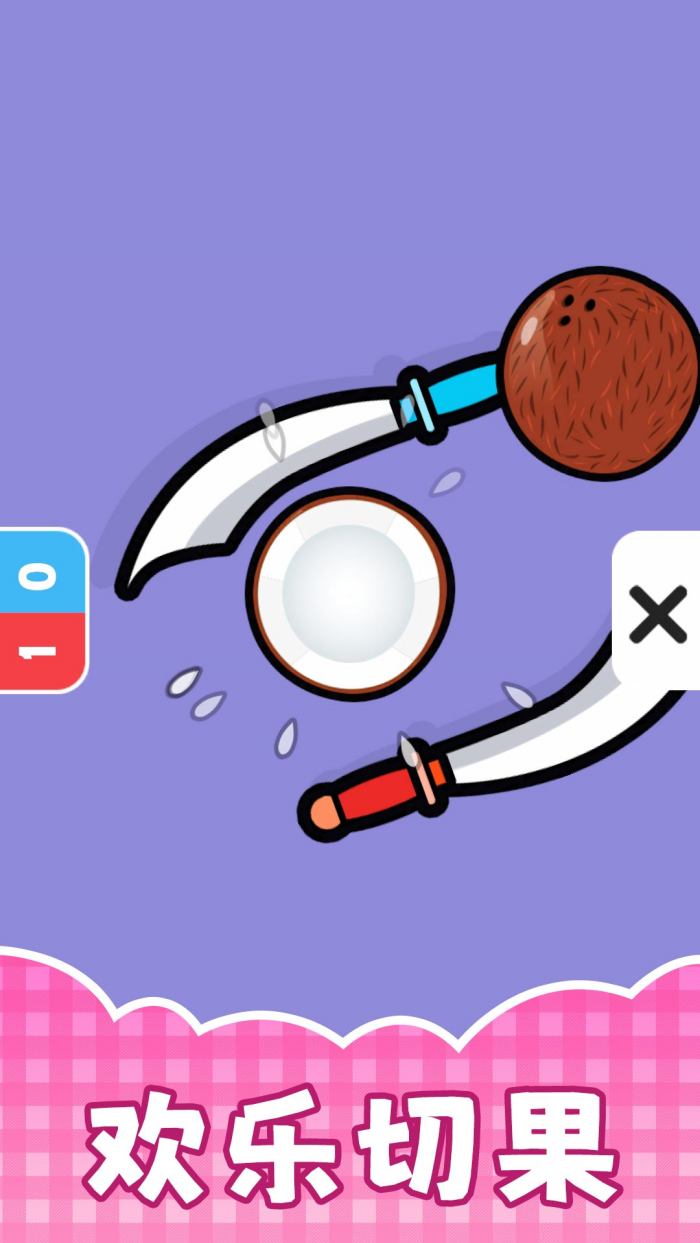 超级飞刀手游 v2.0.8 最新版