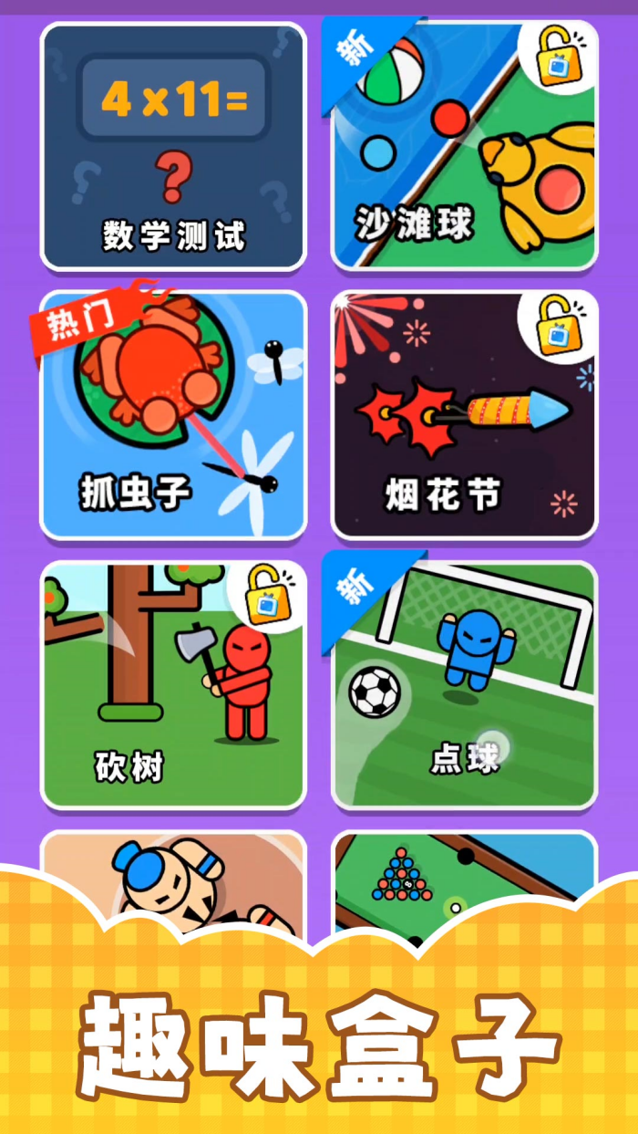 超级飞刀手游 v2.0.8 最新版