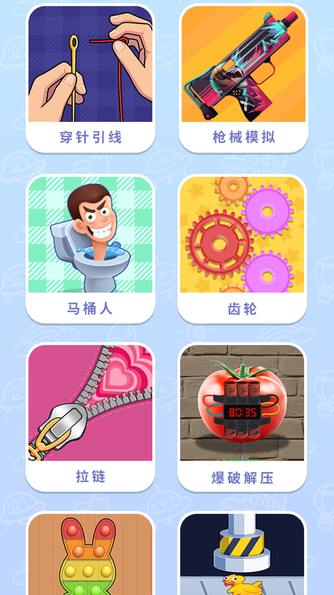 双人解压游戏盒最新版 v1.0.3 安卓版