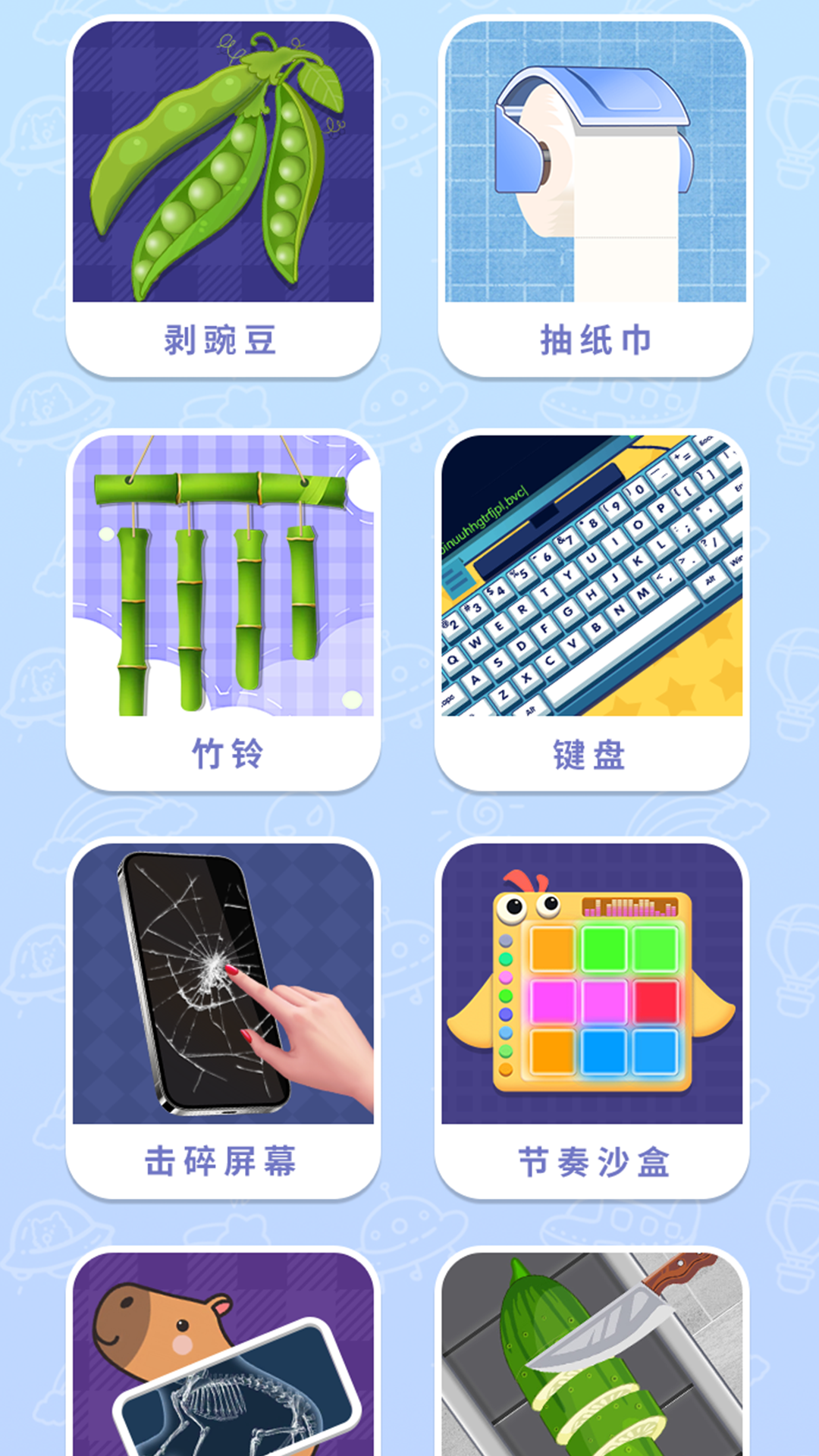 双人解压游戏盒最新版 v1.0.3 安卓版