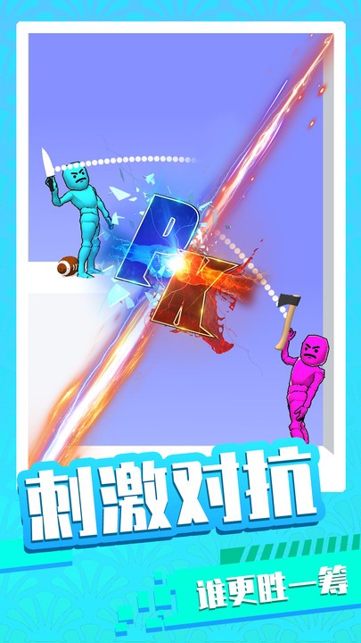 基操勿6游戏最新版 v2.0.4 安卓版