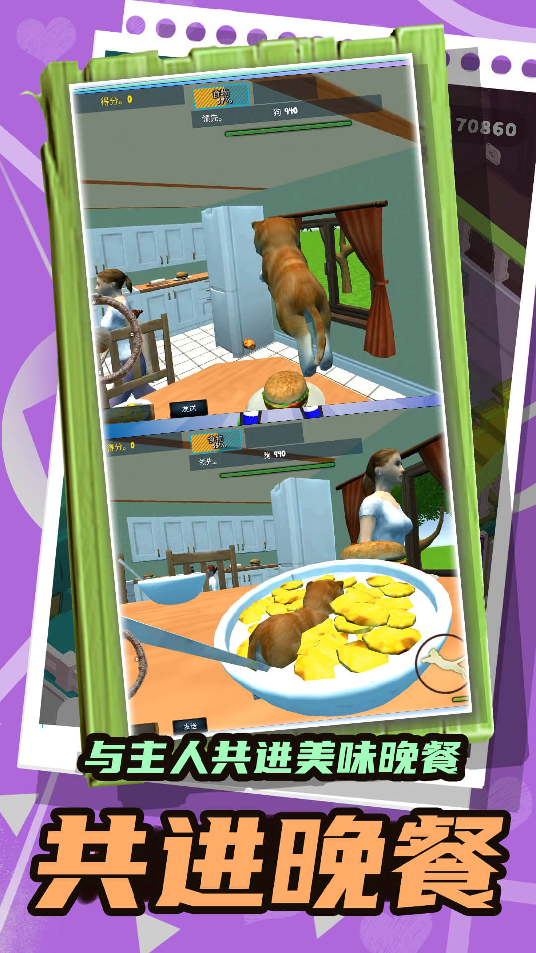 舔狗大作战手机游戏 v2.0.1 最新版