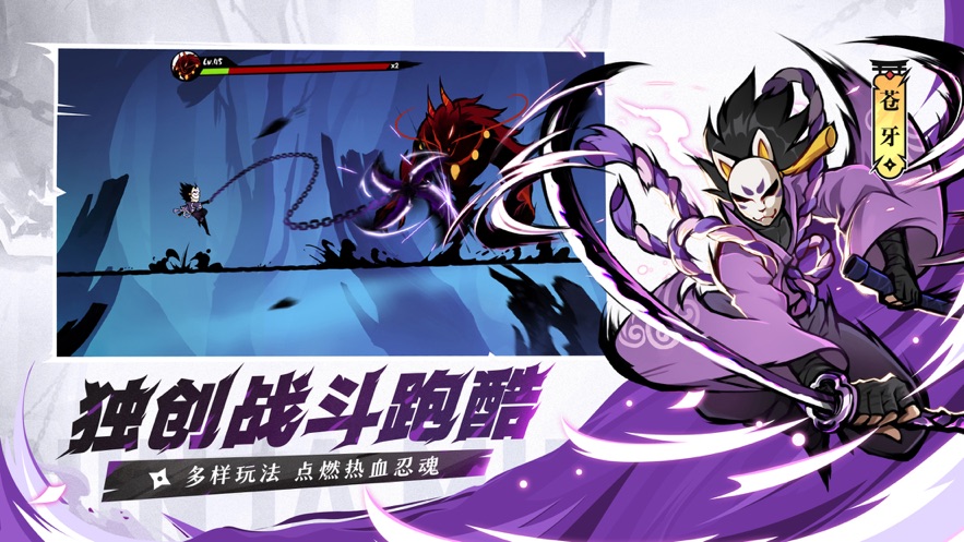 忍者必须死3官服 v2.0.98 安卓最新版