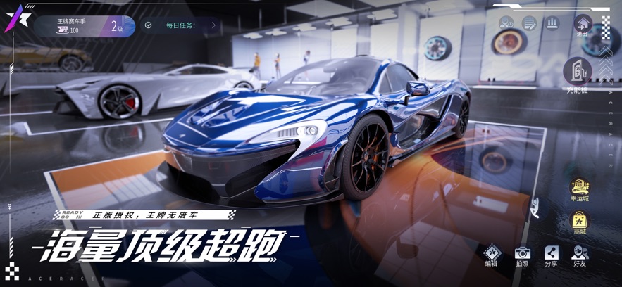 王牌竞速OPPO渠道服 v5.5.0 手机版