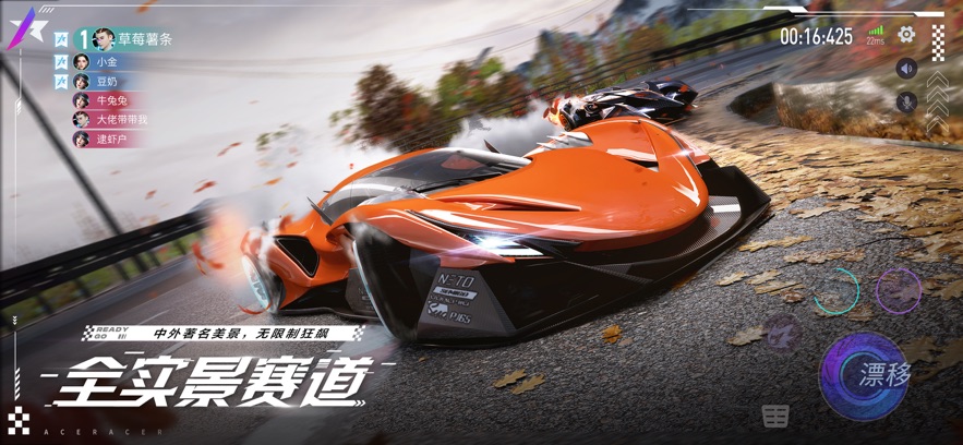 王牌竞速OPPO渠道服 v5.5.0 手机版