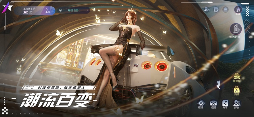 王牌竞速OPPO渠道服 v5.5.0 手机版