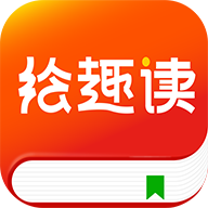 绘趣读绘本阅读器app v1.2.4 最新版 绘趣读绘本阅读器app v1.2.4 最新版