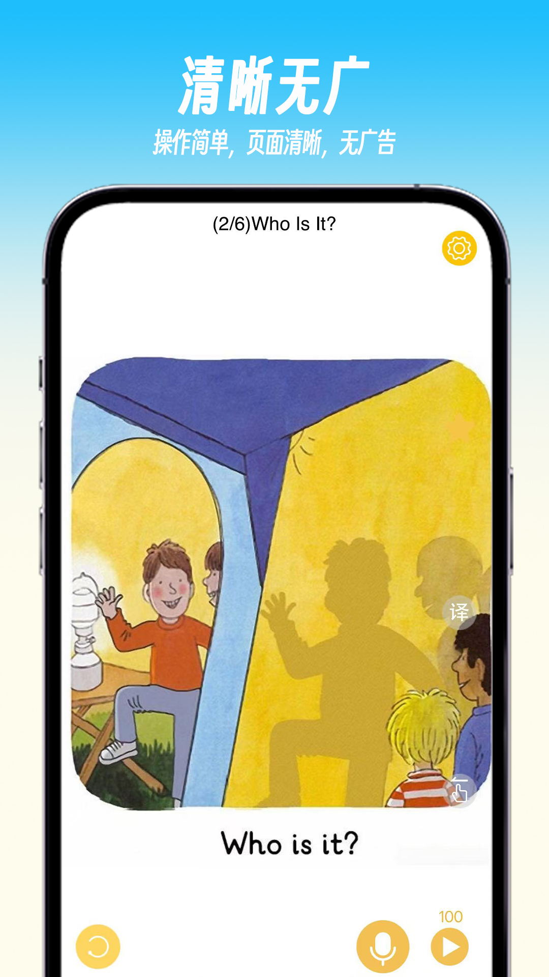 绘趣读绘本阅读器app v1.2.4 最新版