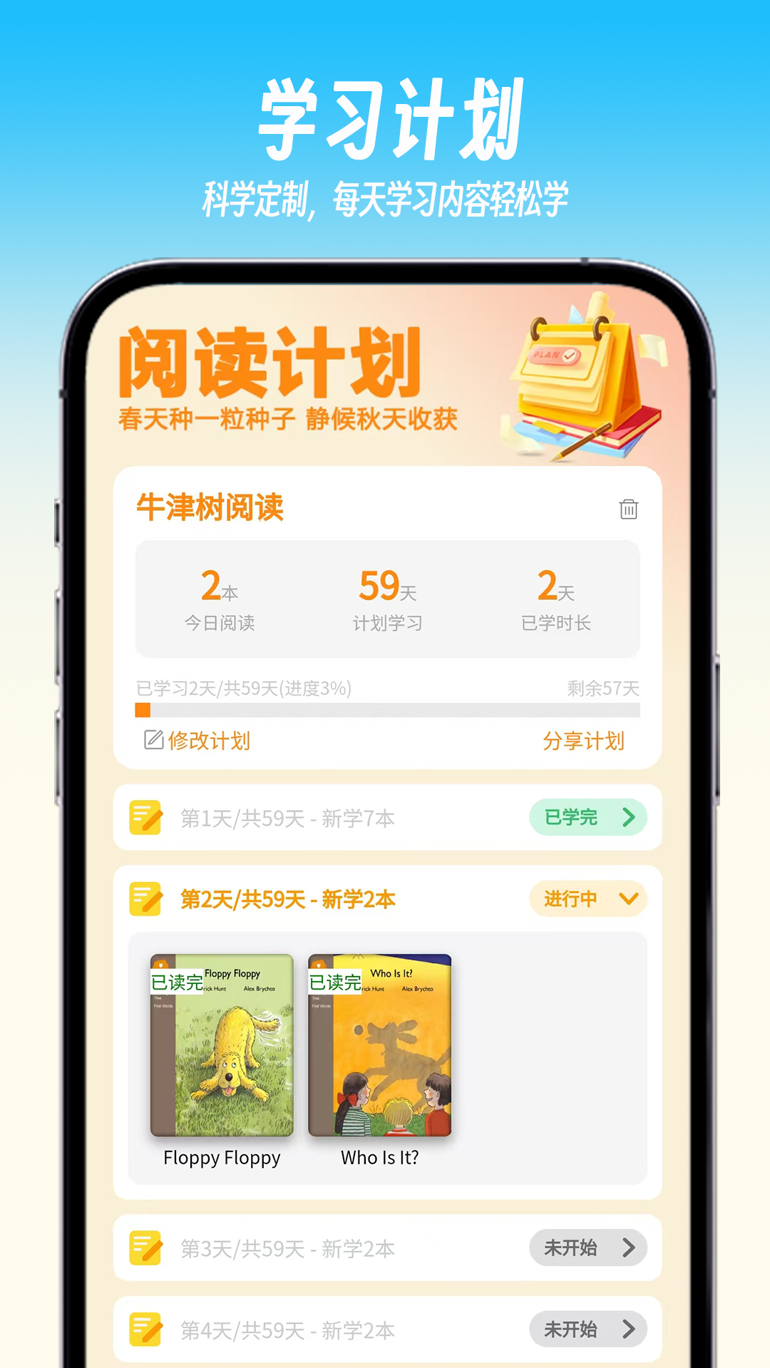 绘趣读绘本阅读器app v1.2.4 最新版