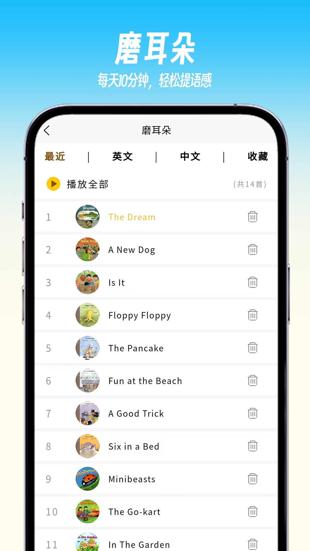 绘趣读绘本阅读器app v1.2.4 最新版