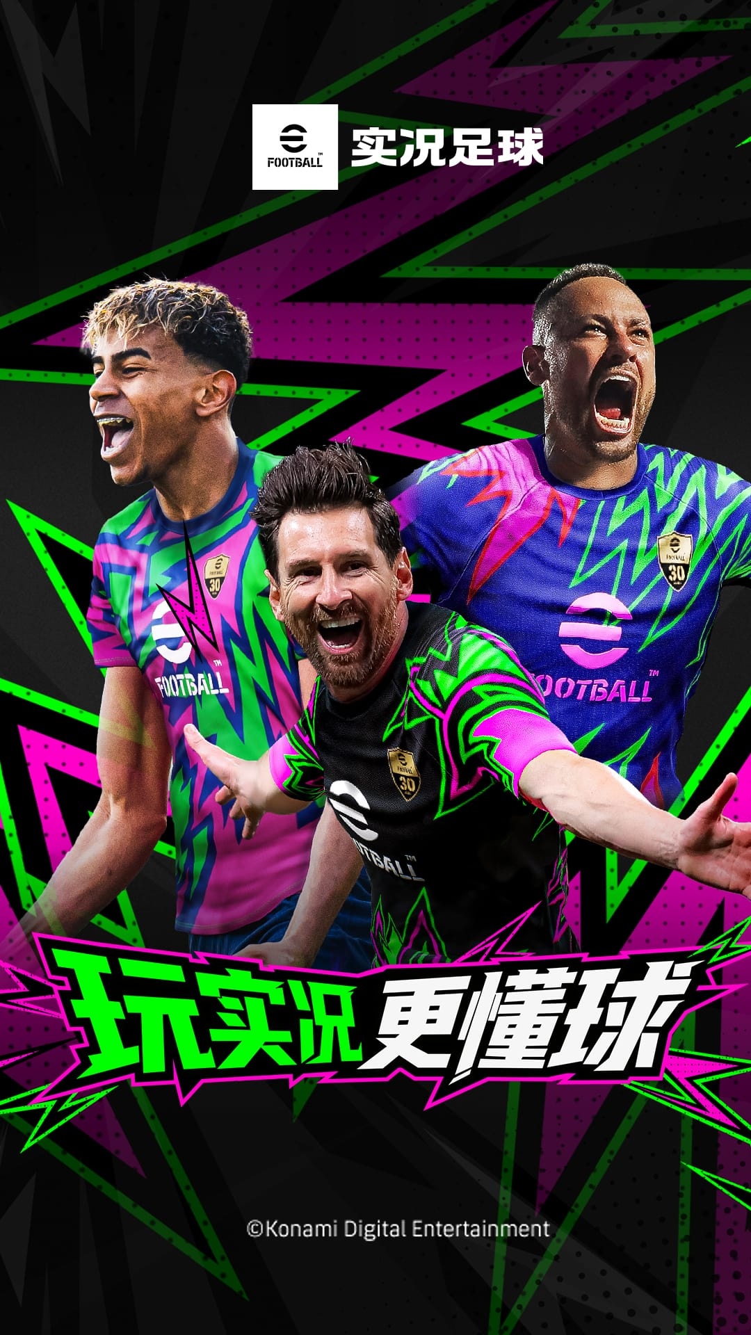 实况足球vivo版下载 v10.1.0 最新版