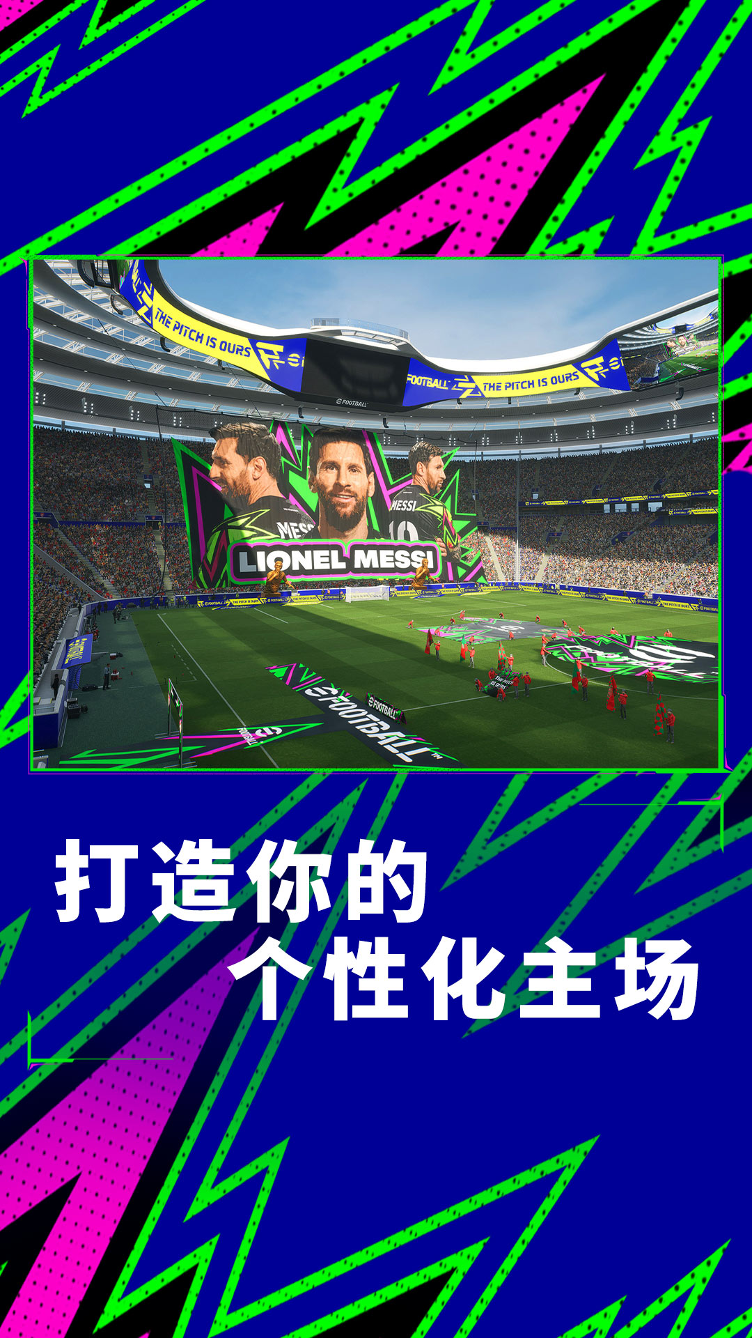 实况足球vivo版下载 v10.1.0 最新版
