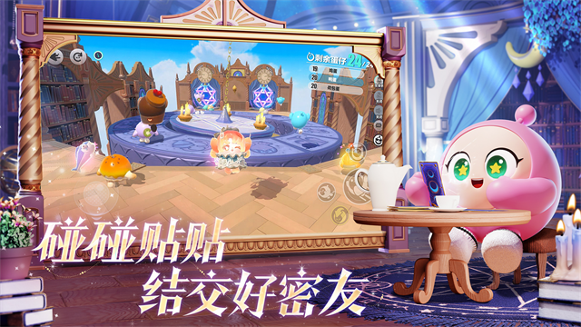 蛋仔派对快手版最新版下载 v1.0.120 手机版