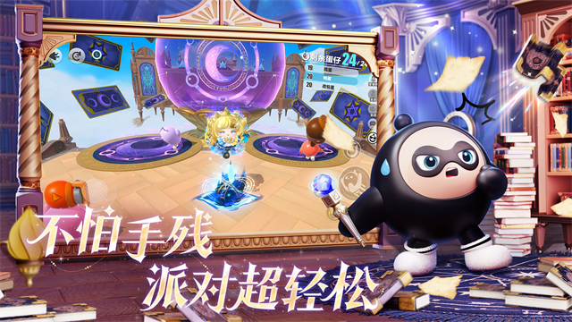 蛋仔派对快手版最新版下载 v1.0.120 手机版