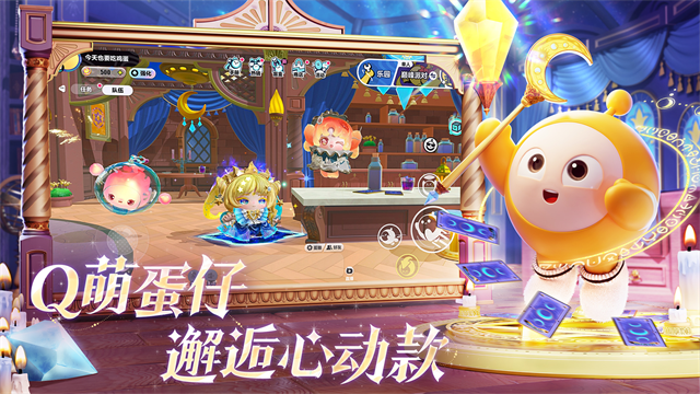 蛋仔派对快手版最新版下载 v1.0.120 手机版