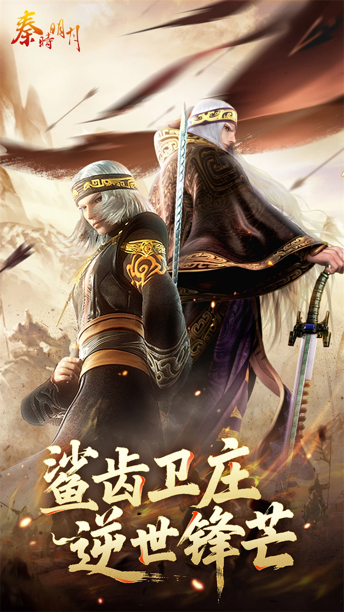 秦时明月卡牌版腾讯版本 v8.0.0 最新版