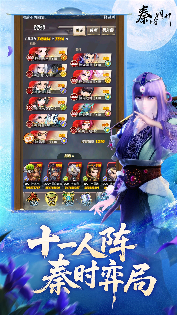 秦时明月卡牌版腾讯版本 v8.0.0 最新版