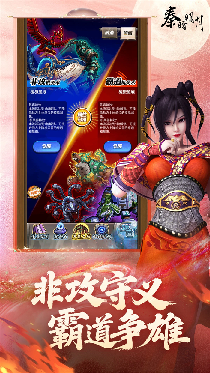 秦时明月卡牌版腾讯版本 v8.0.0 最新版