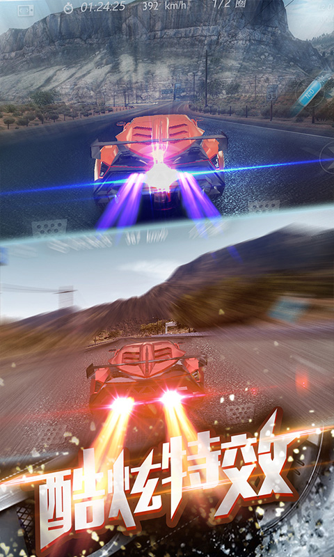 3D飞车漂移最新版 v1.4.46 安卓版