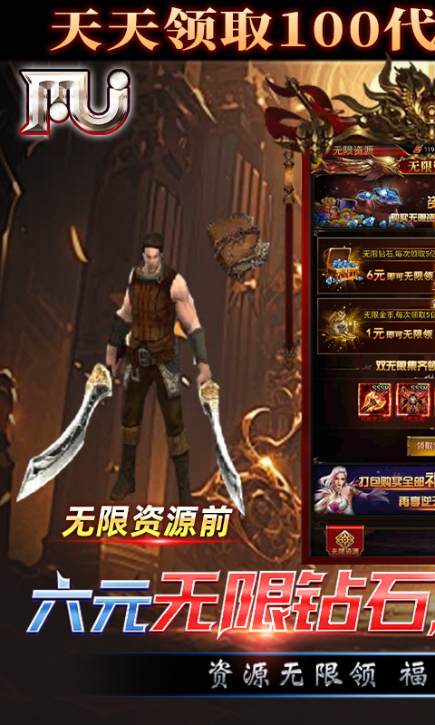 圣物英雄(3折送100)游戏 v1 安卓版