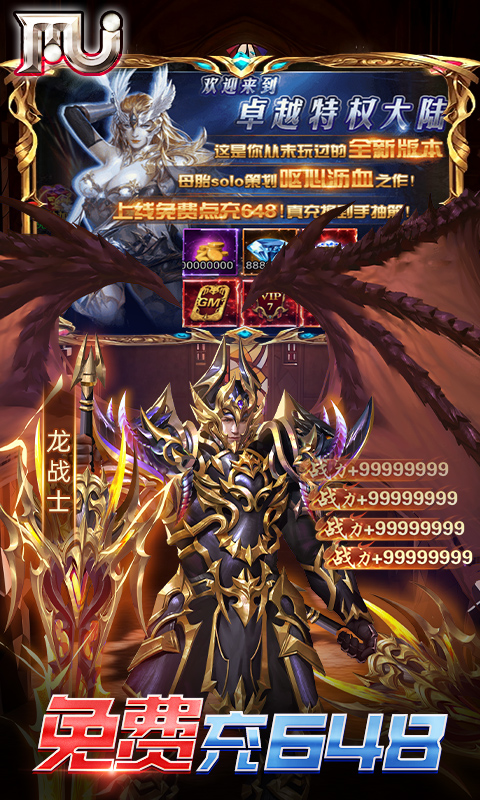 圣物英雄(3折送100)游戏 v1 安卓版