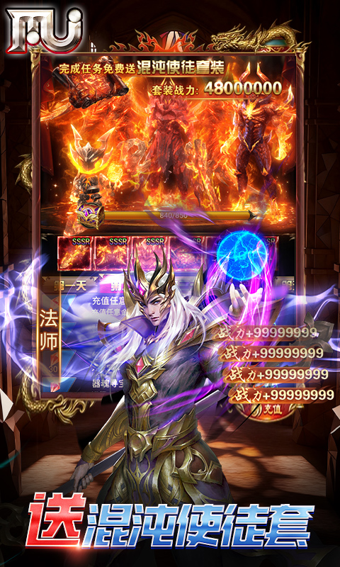 圣物英雄(3折送100)游戏 v1 安卓版