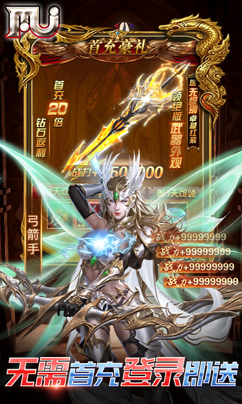 圣物英雄(3折送100)游戏 v1 安卓版