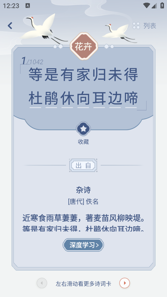 天天飞花令游戏 v1.0.9 最新版