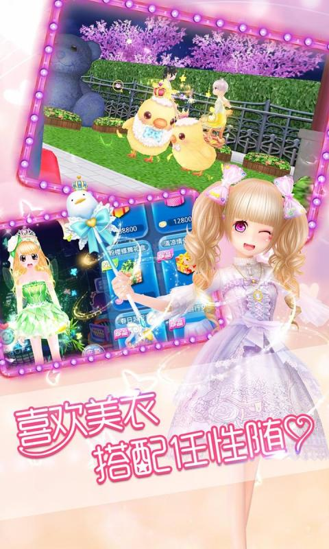 恋舞OL游戏 v1.11.1117 安卓版