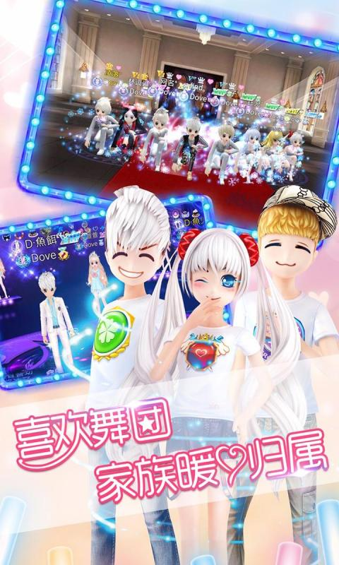 恋舞OL游戏 v1.11.1117 安卓版