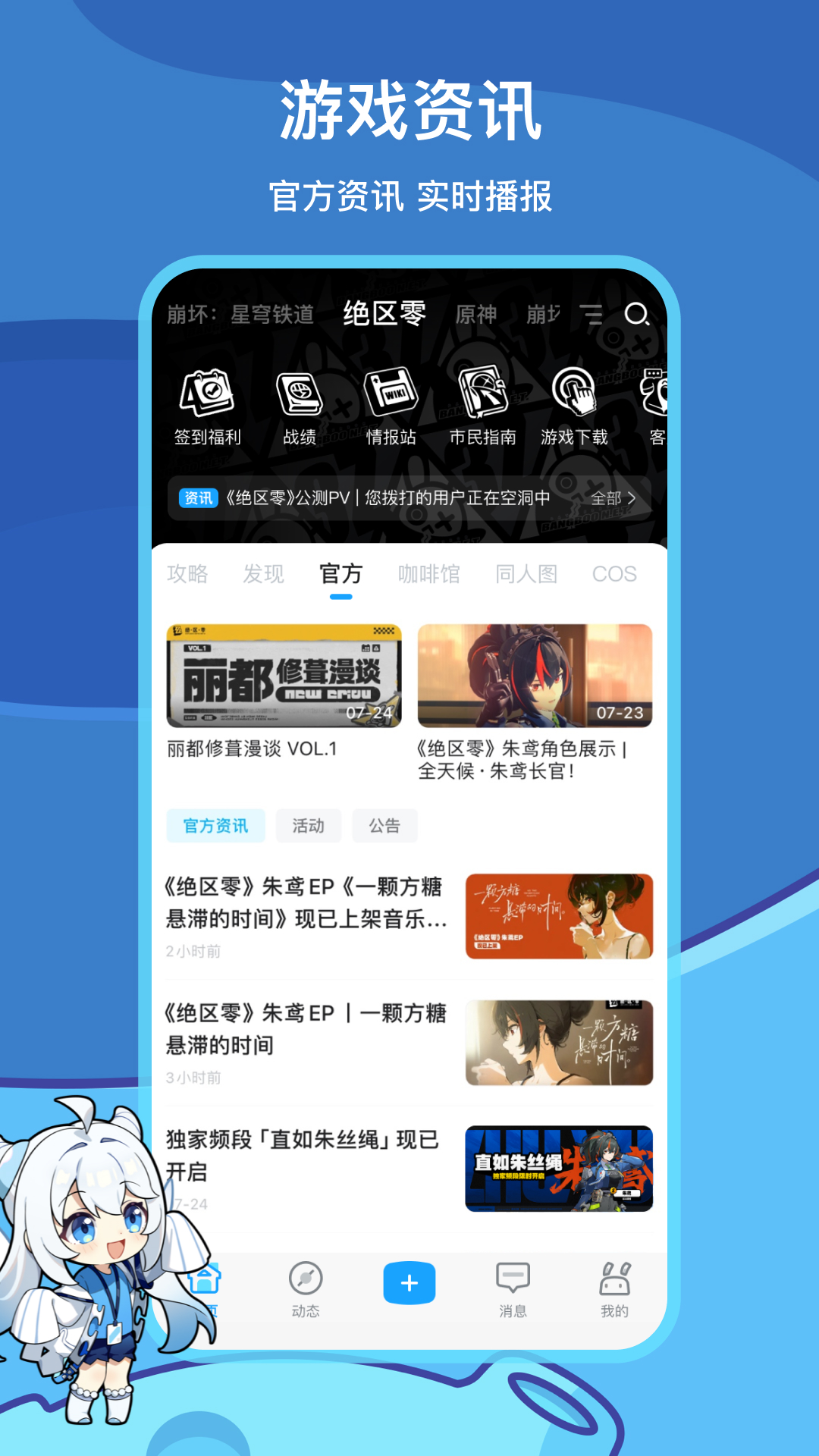 米游社app下载安装最新版2025 v2.100.0 安卓版