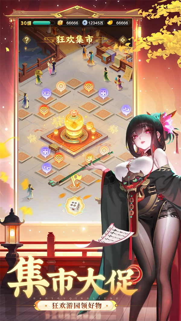 道友请留步最新版 v8.02.010401 安卓版