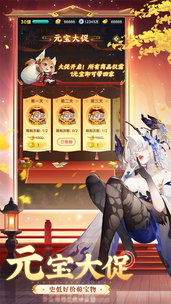 道友请留步最新版 v8.02.010401 安卓版