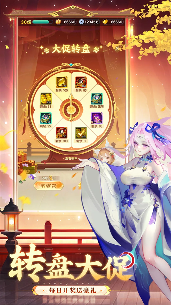 道友请留步最新版 v8.02.010401 安卓版