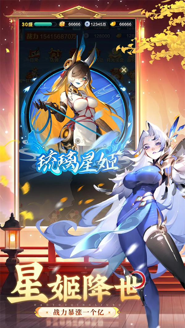 道友请留步最新版 v8.02.010401 安卓版