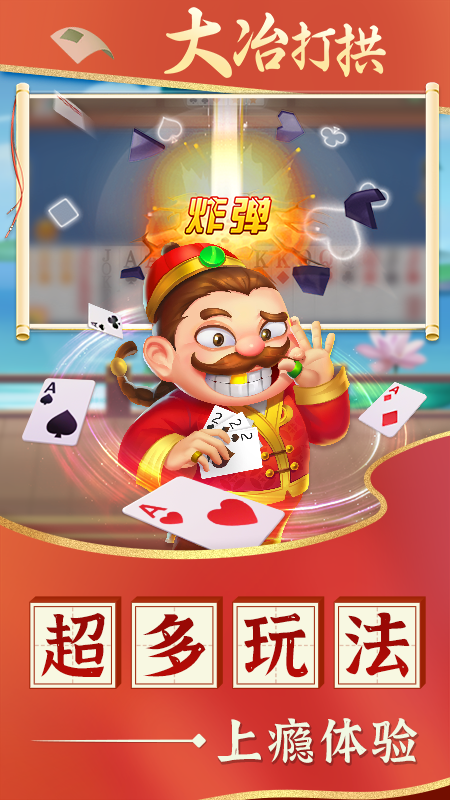 大冶打拱官方下载2025 v1.0.8 官方正版