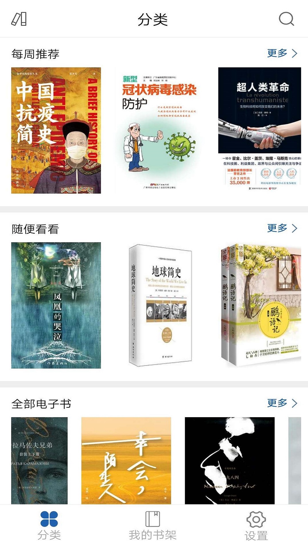 上图数字阅读app v6.1.2 官方版