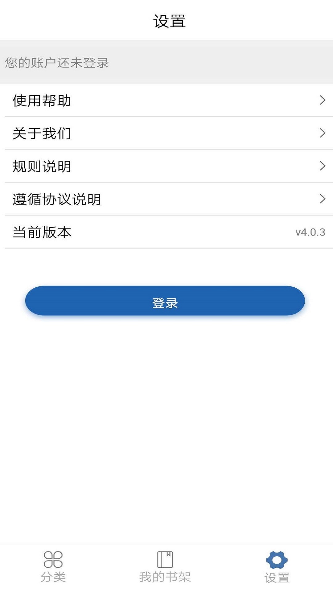 上图数字阅读app v6.1.2 官方版