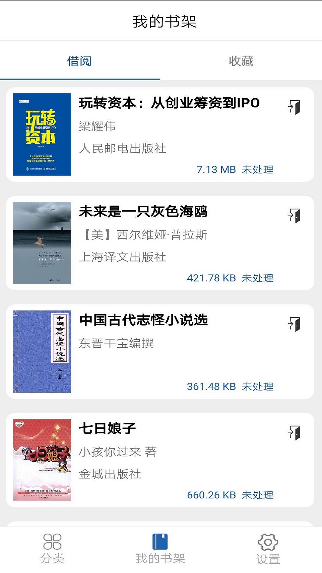 上图数字阅读app v6.1.2 官方版