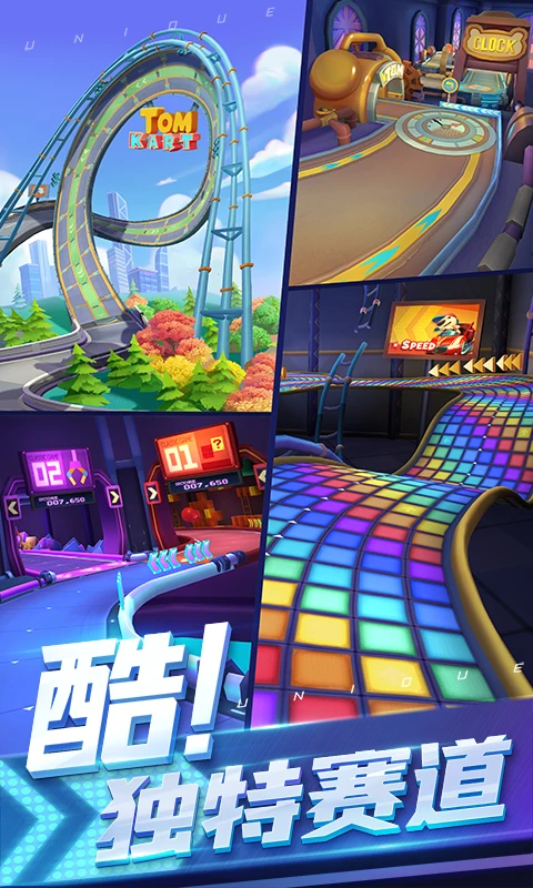 汤姆猫飞车游戏 v1.0.704.44 最新版