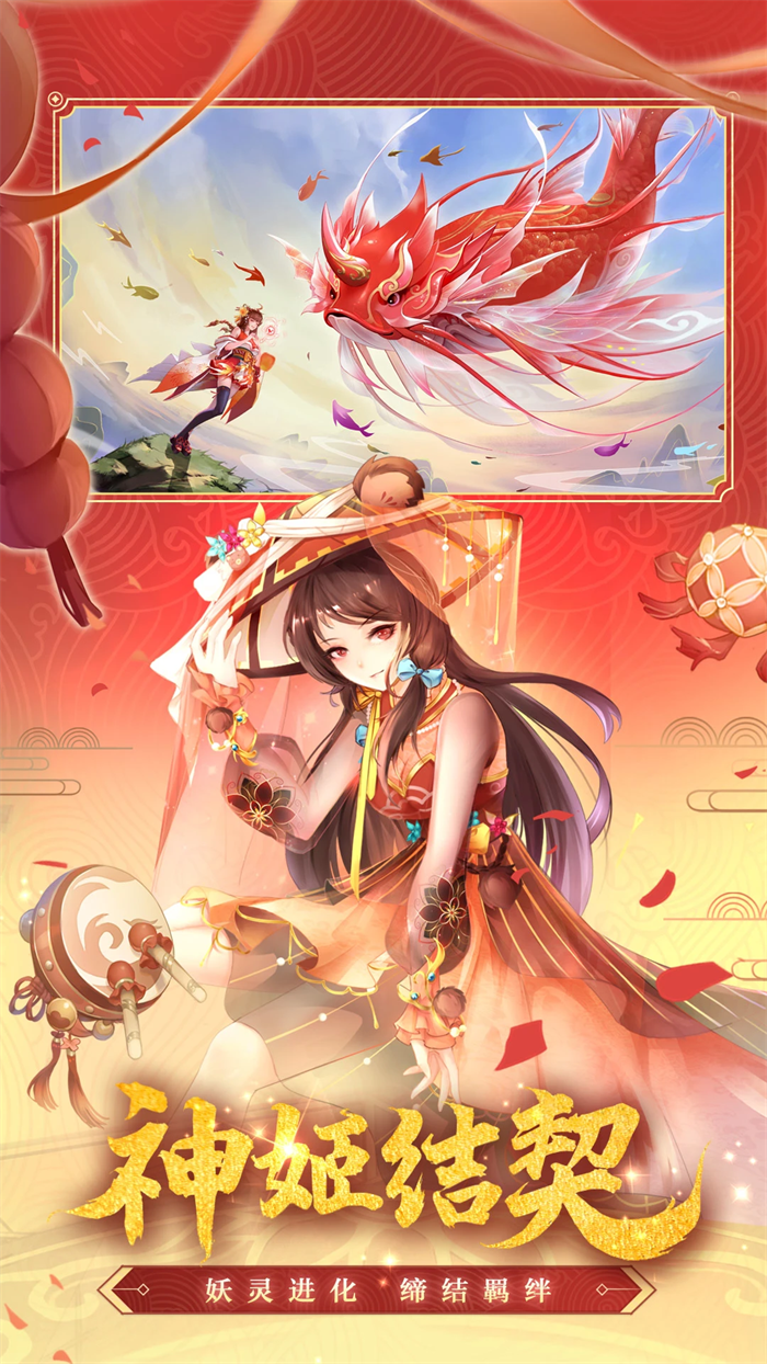 天姬变手游官方 v0.46.00 最新版