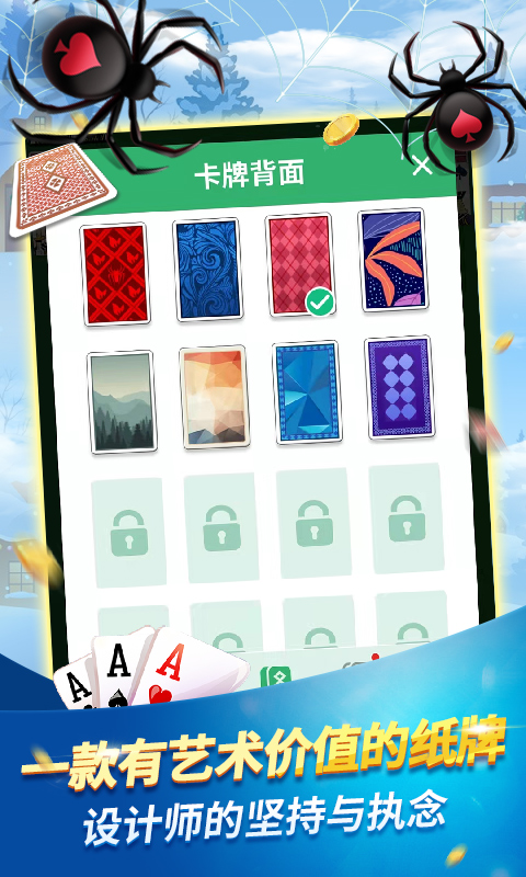 经典蜘蛛纸牌官方正版 v1.0.0 安卓版