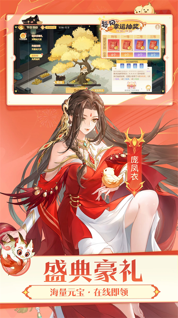 欢乐三国杀应用宝版本 v2.2.8 最新版