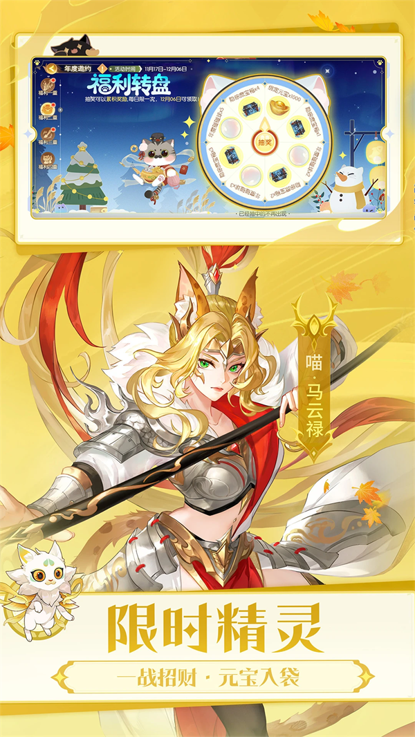 欢乐三国杀应用宝版本 v2.2.8 最新版