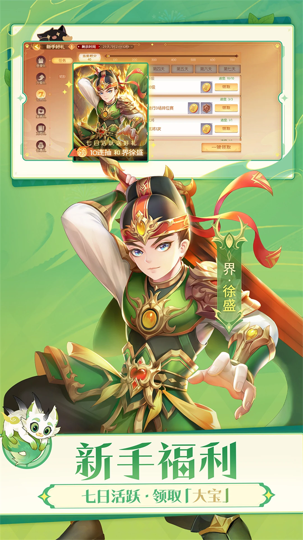 欢乐三国杀应用宝版本 v2.2.8 最新版